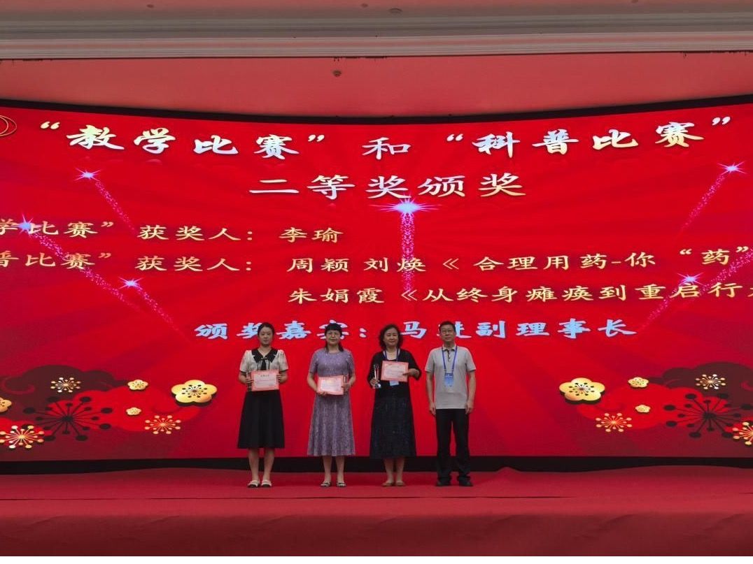 西安医学院师生在陕西省生理科学会举办的 “科普短视频大赛”中喜获佳绩