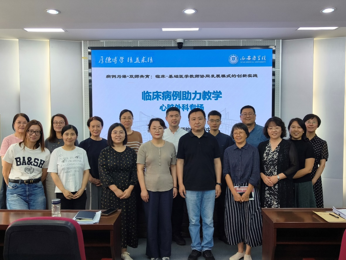 “病例为媒·双师共育”（3）— 心脏外科专题讲座