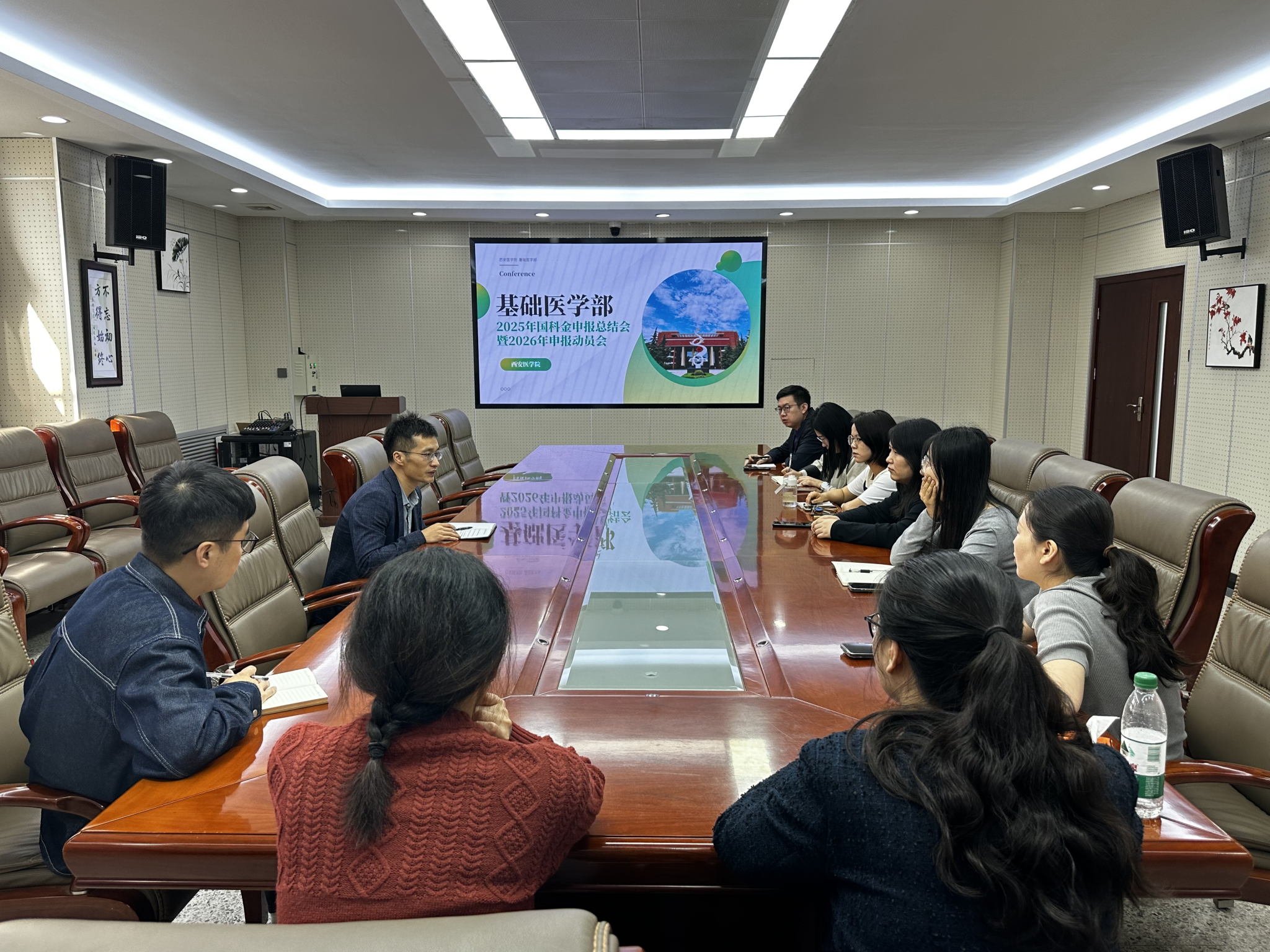 基础医学部召开2025年国科金申报总结会暨2026年国科金申报动员会