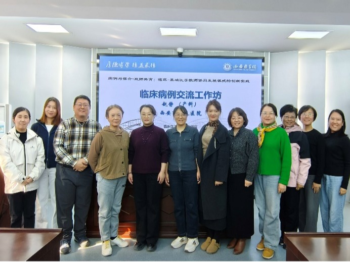 “病例为媒·双师共育”—— 组织学与胚胎学教研室开展主题教研活动