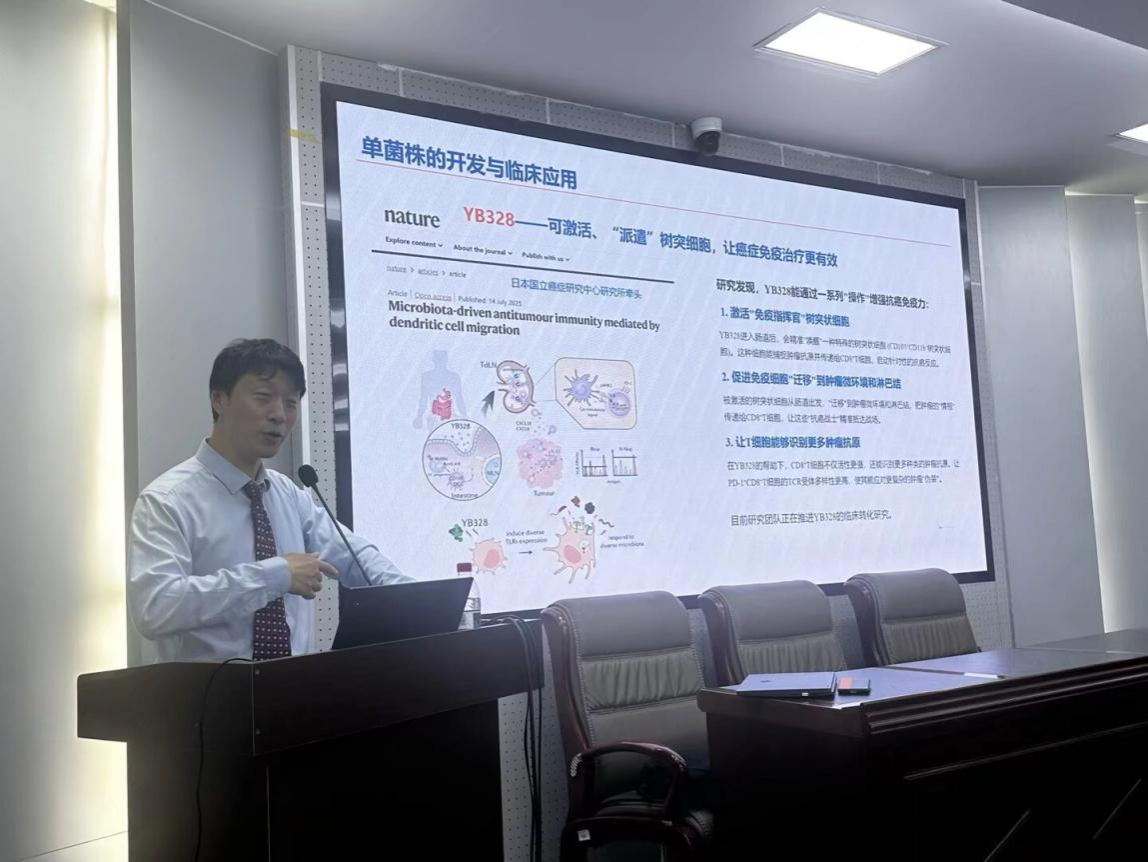 探索肠道微生态诊疗新路径——基础医学部举行学术报告会